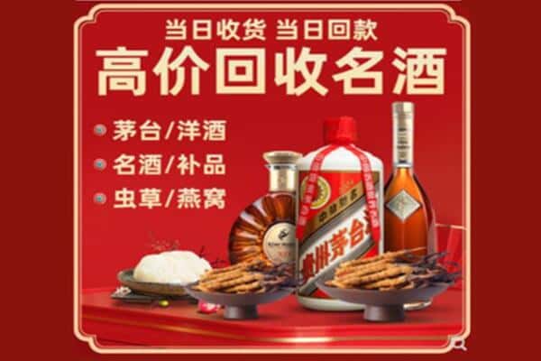 龙潭区回收烟酒