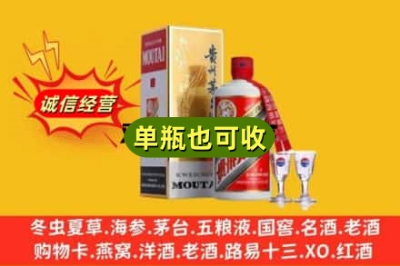 龙潭区回收茅台酒