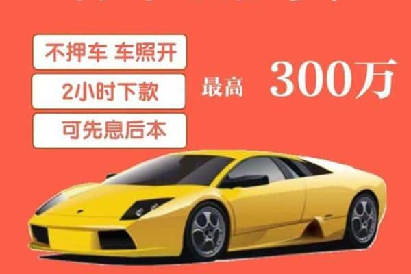 龙潭区汽车抵押