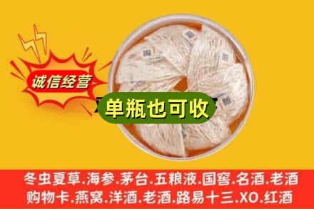 龙潭区回收燕窝