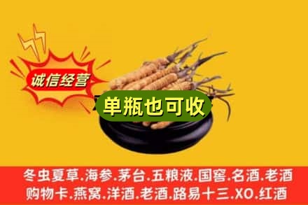 龙潭区回收虫草
