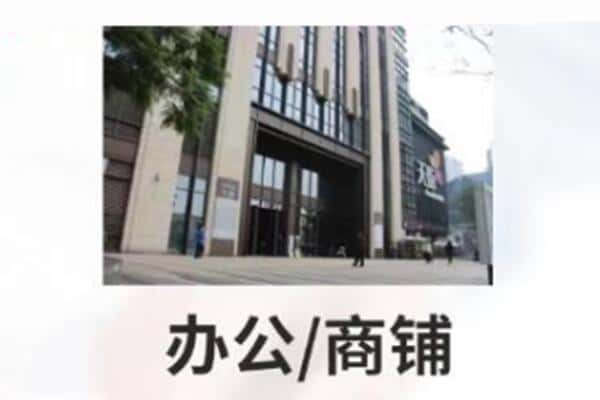 龙潭区附近商铺抵押