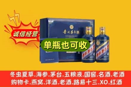 龙潭区诚信回收生肖茅台酒