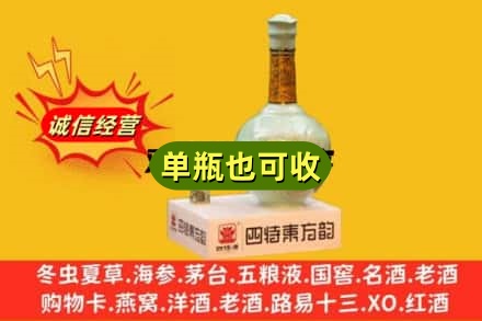 龙潭区回收四特酒