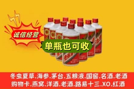 龙潭区诚信回收铁盖茅台酒