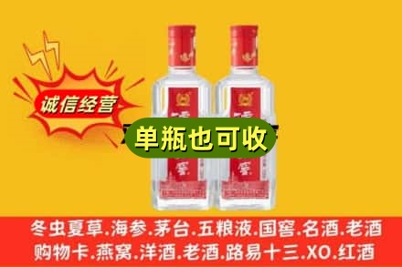 龙潭区诚信回收泸州老窖