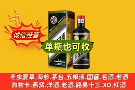 龙潭区诚信回收茅台王子酒