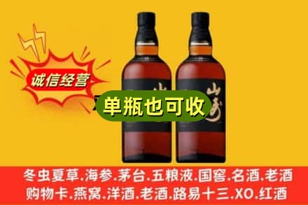 龙潭区诚信回收山崎