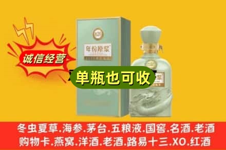 龙潭区诚信回收古井贡酒