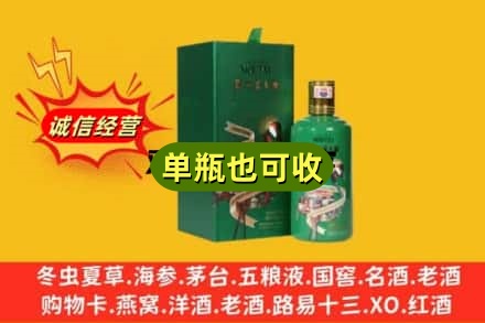 龙潭区诚信回收出口茅台酒