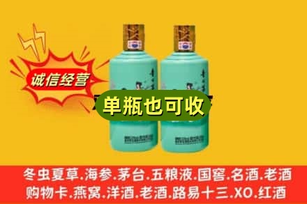 龙潭区诚信回收节气茅台酒