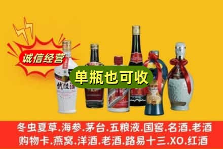龙潭区回收名酒