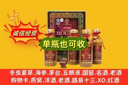龙潭区诚信回收50年茅台