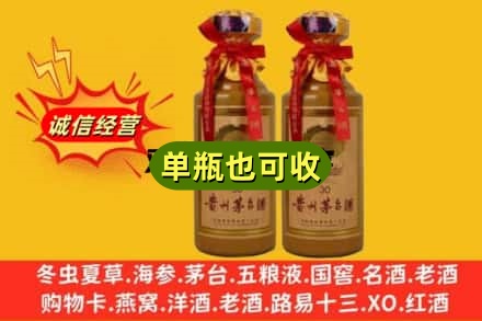 龙潭区诚信回收30年茅台酒