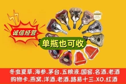 龙潭区回收XO洋酒