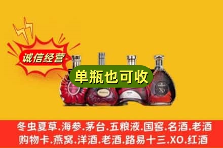 龙潭区回收洋酒
